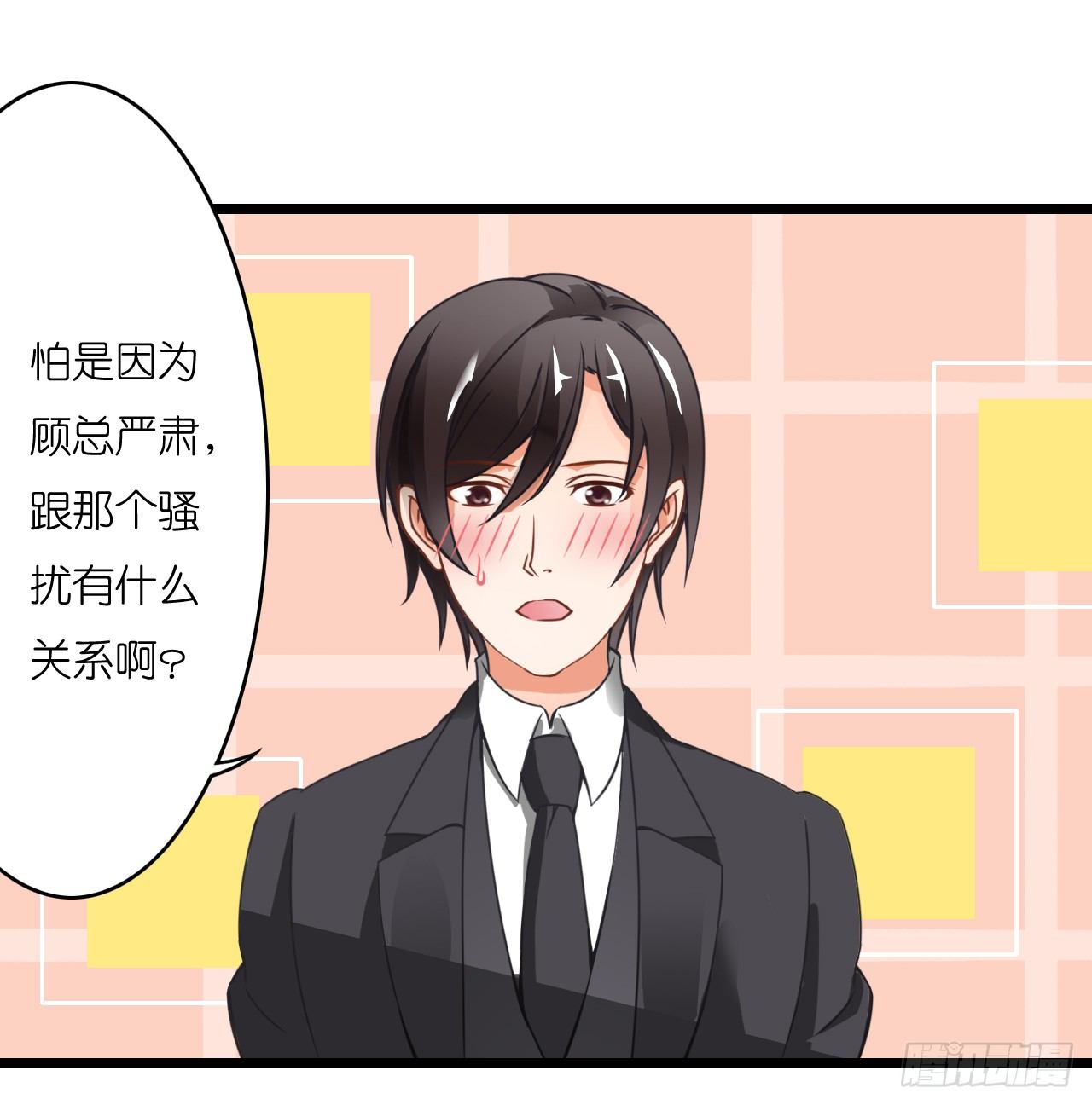 我要霸占你的吻 - 米多的初恋 - 4