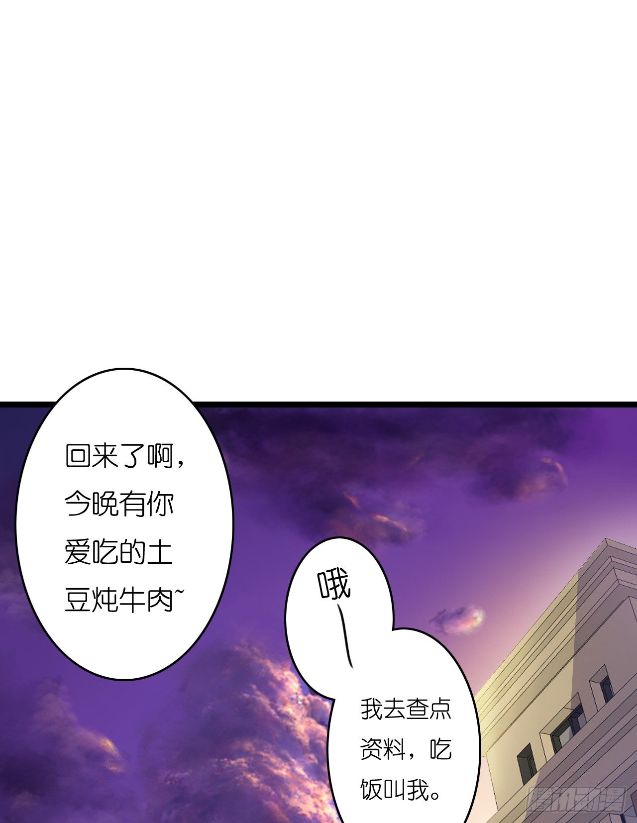 我要霸占你的吻 - 米多的初恋 - 6