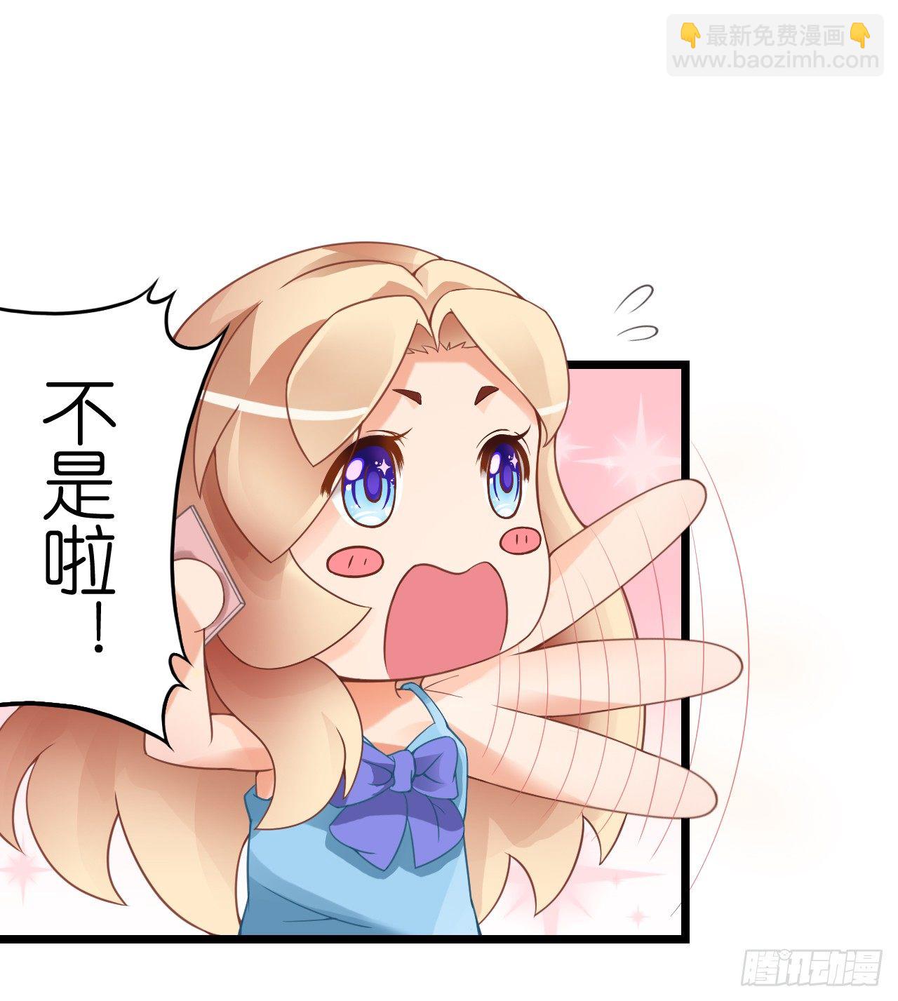 我要霸占你的吻 - 米多的初恋 - 4