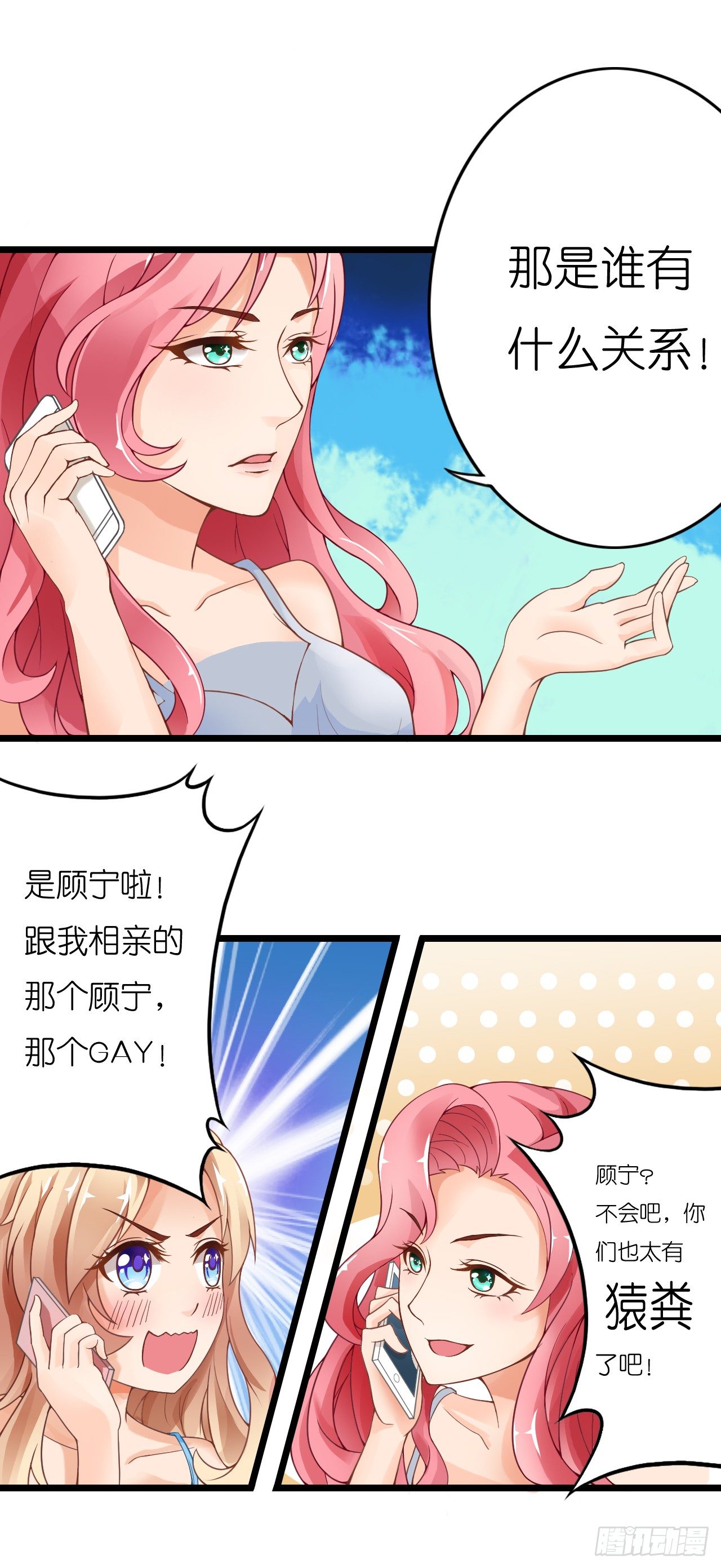 我要霸占你的吻 - 米多的初恋 - 7