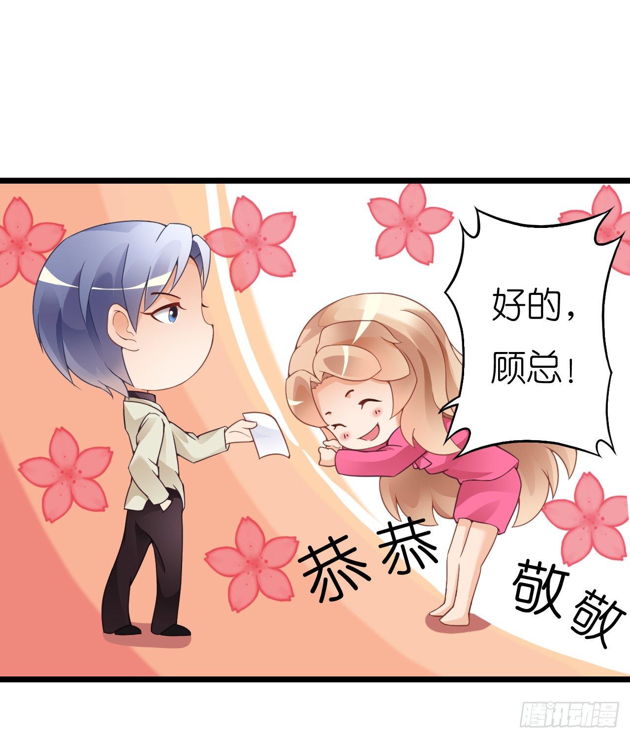 我要霸占你的吻 - 米多的初恋 - 6