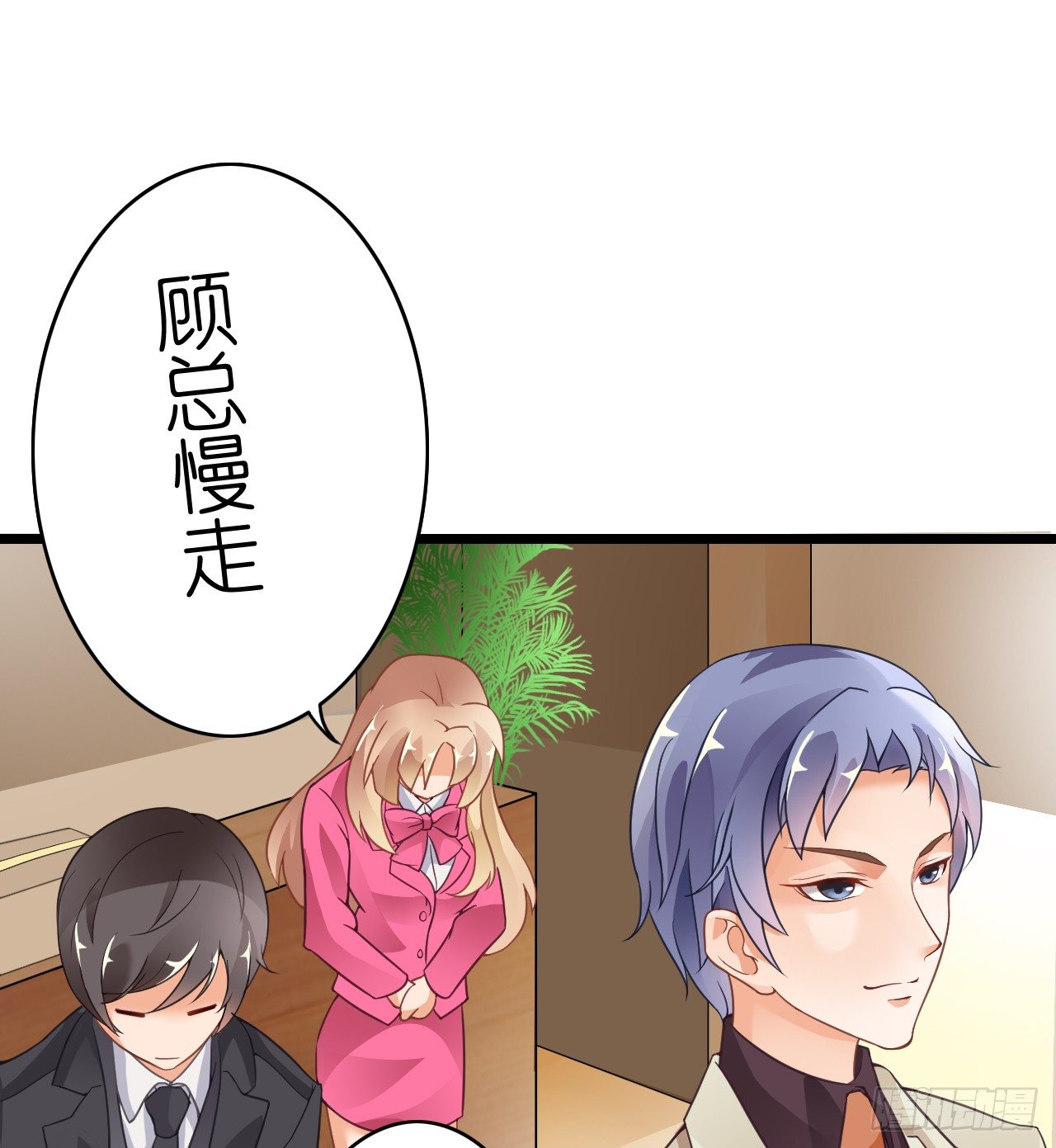 我要霸占你的吻 - 米多的初恋 - 7