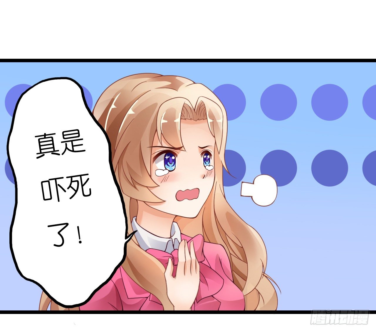 我要霸占你的吻 - 米多的初恋 - 2