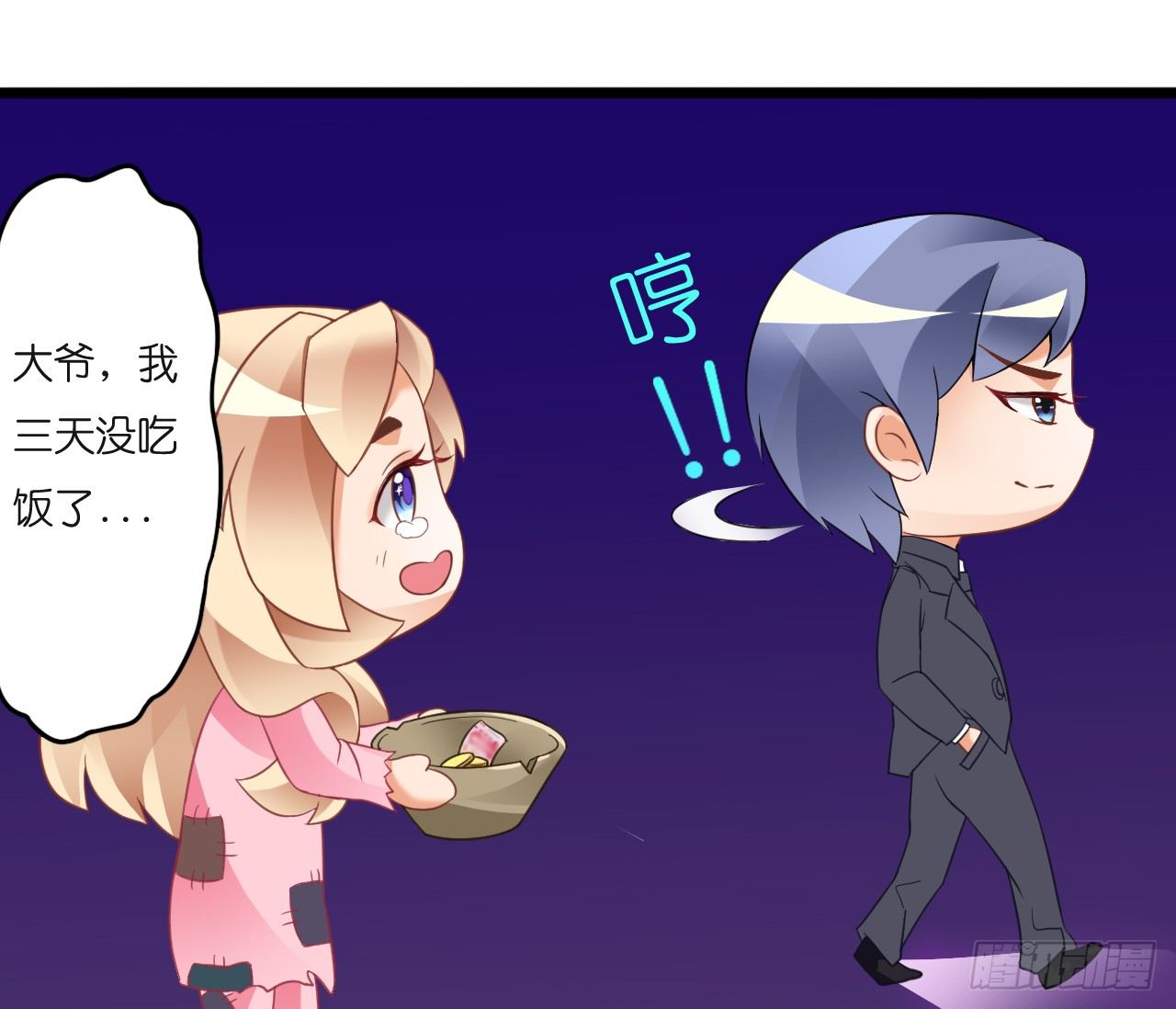 我要霸占你的吻 - 真是个有趣的女人……(1/2) - 8