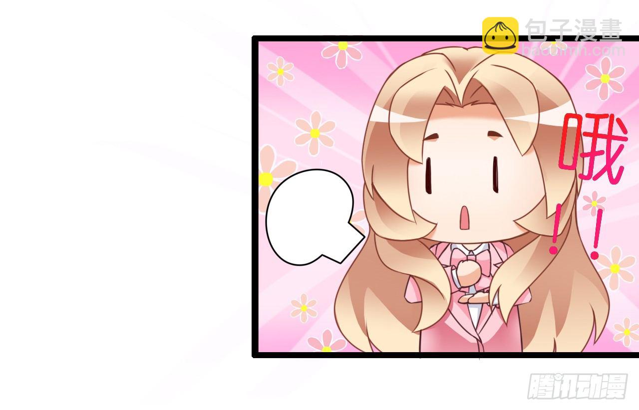 我要霸占你的吻 - 真是个有趣的女人……(1/2) - 6