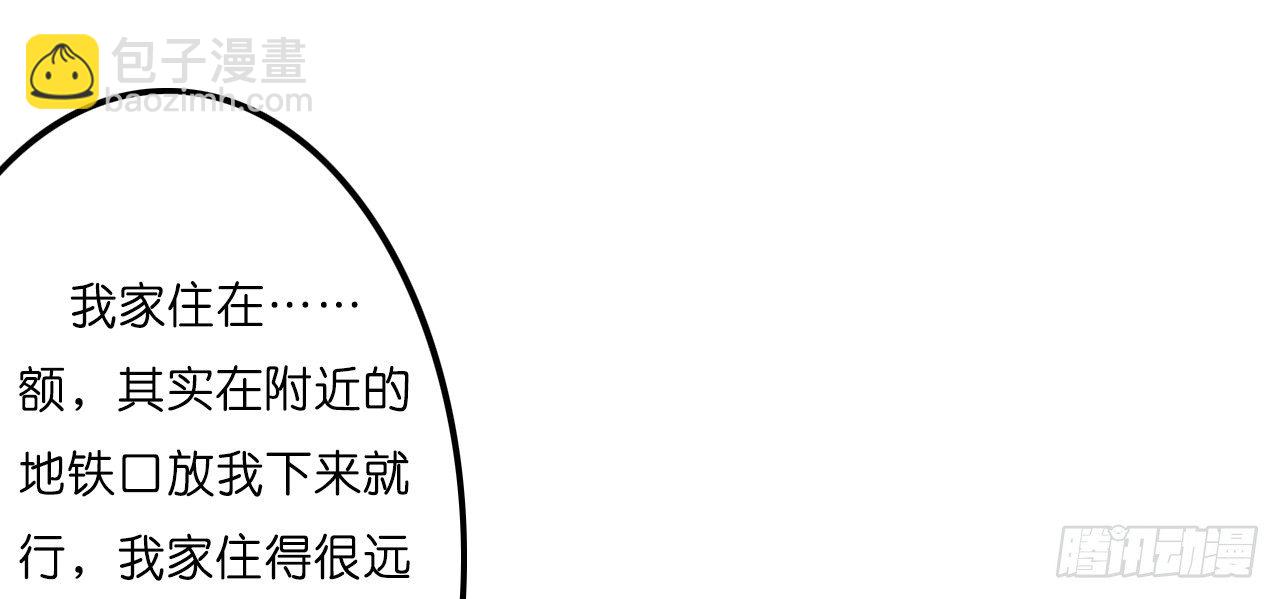 我要霸占你的吻 - 真是个有趣的女人……(1/2) - 7