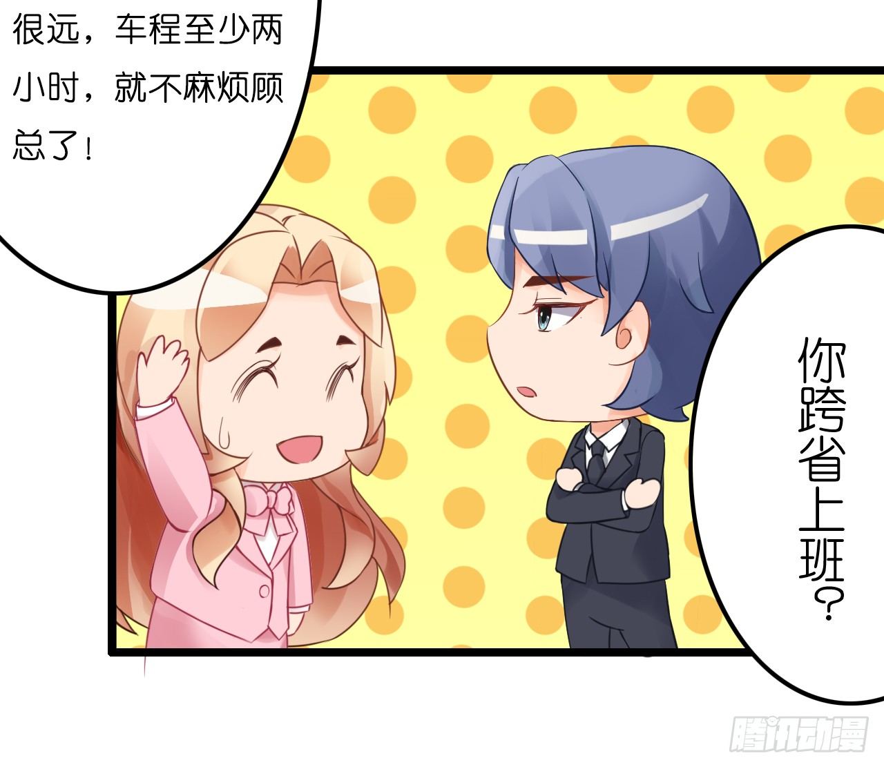 我要霸占你的吻 - 真是个有趣的女人……(1/2) - 8