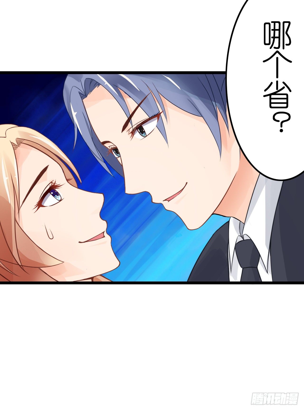 我要霸占你的吻 - 真是个有趣的女人……(1/2) - 2