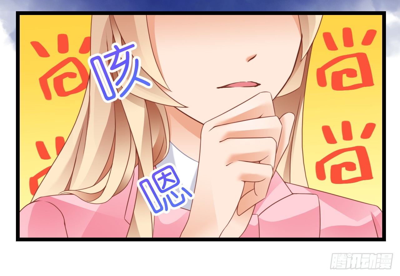 我要霸占你的吻 - 真是个有趣的女人……(2/2) - 2