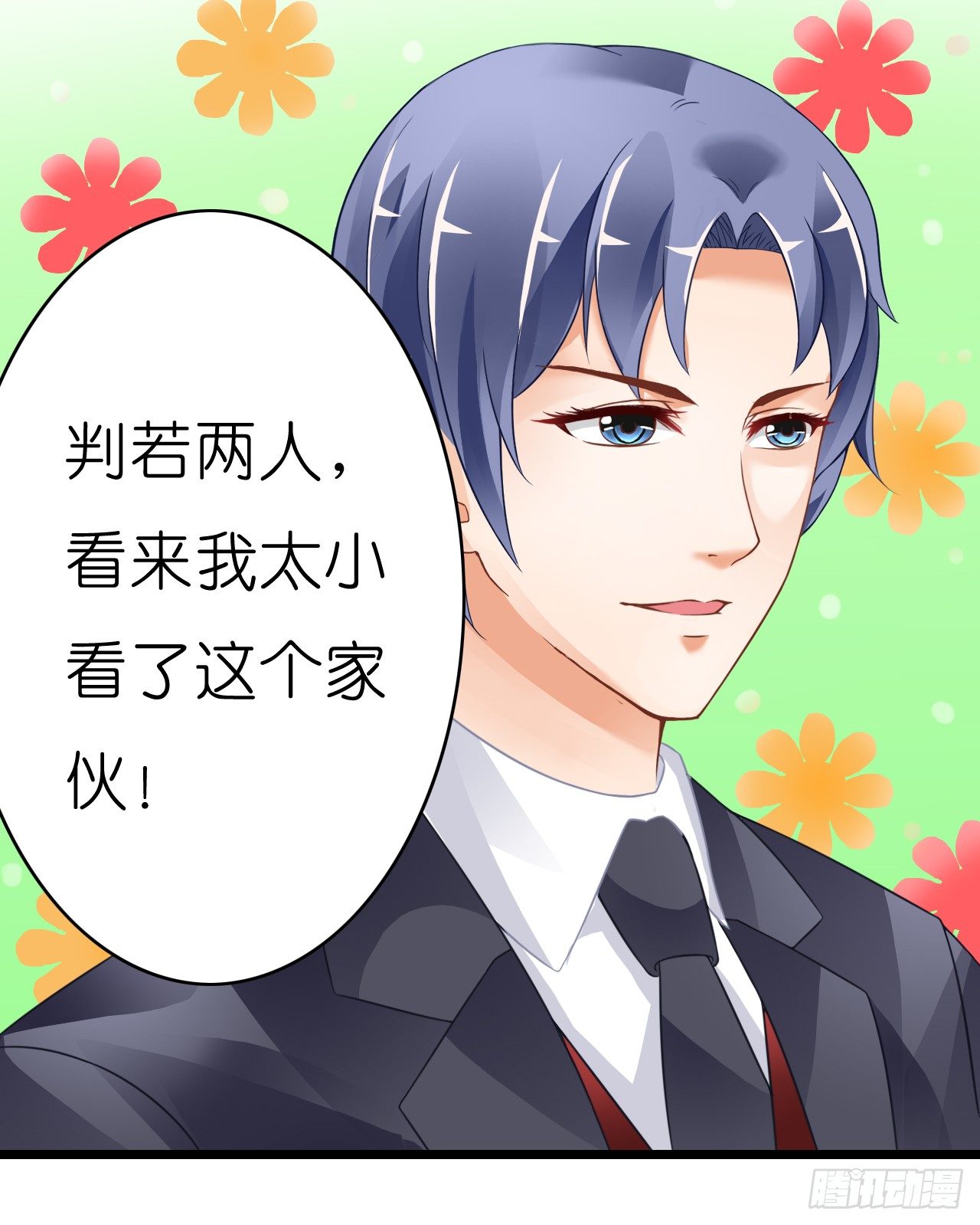 我要霸占你的吻 - 真是个有趣的女人……(2/2) - 2