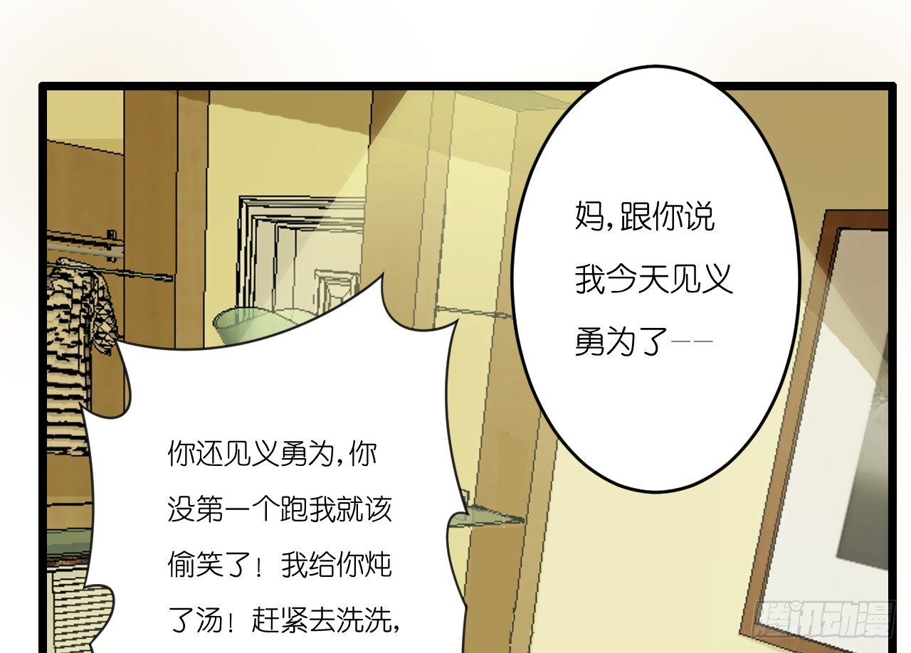 我要霸占你的吻 - 真是个有趣的女人……(2/2) - 2