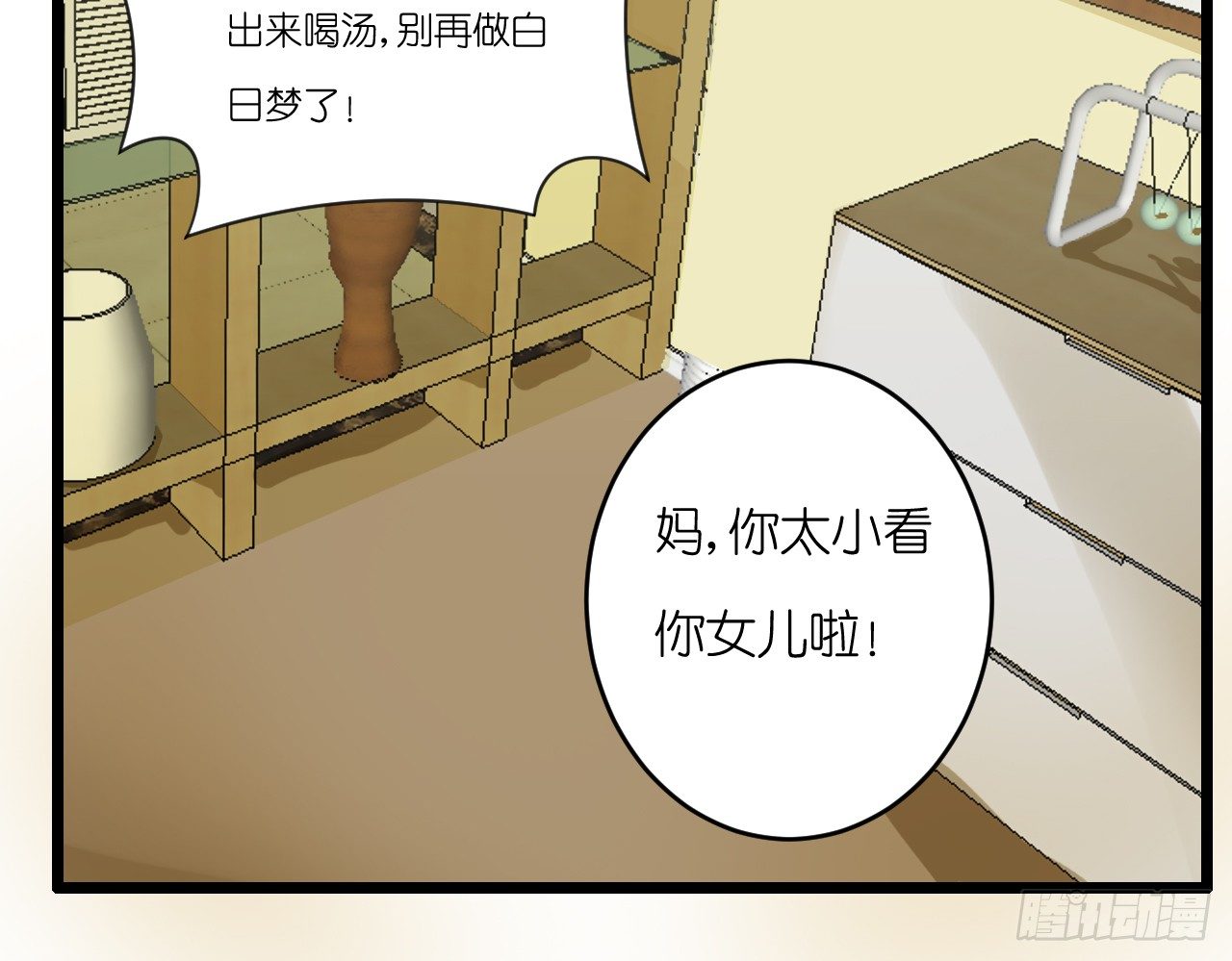 我要霸占你的吻 - 真是个有趣的女人……(2/2) - 3