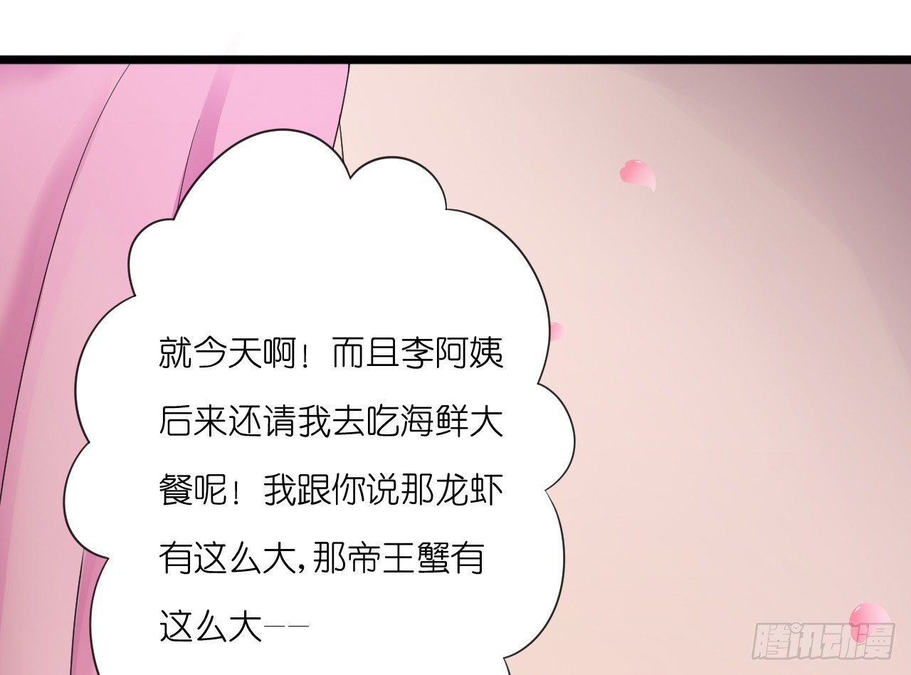 我要霸占你的吻 - 真是个有趣的女人……(2/2) - 5