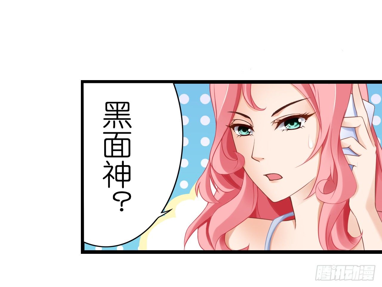 我要霸占你的吻 - 真是个有趣的女人……(2/2) - 2