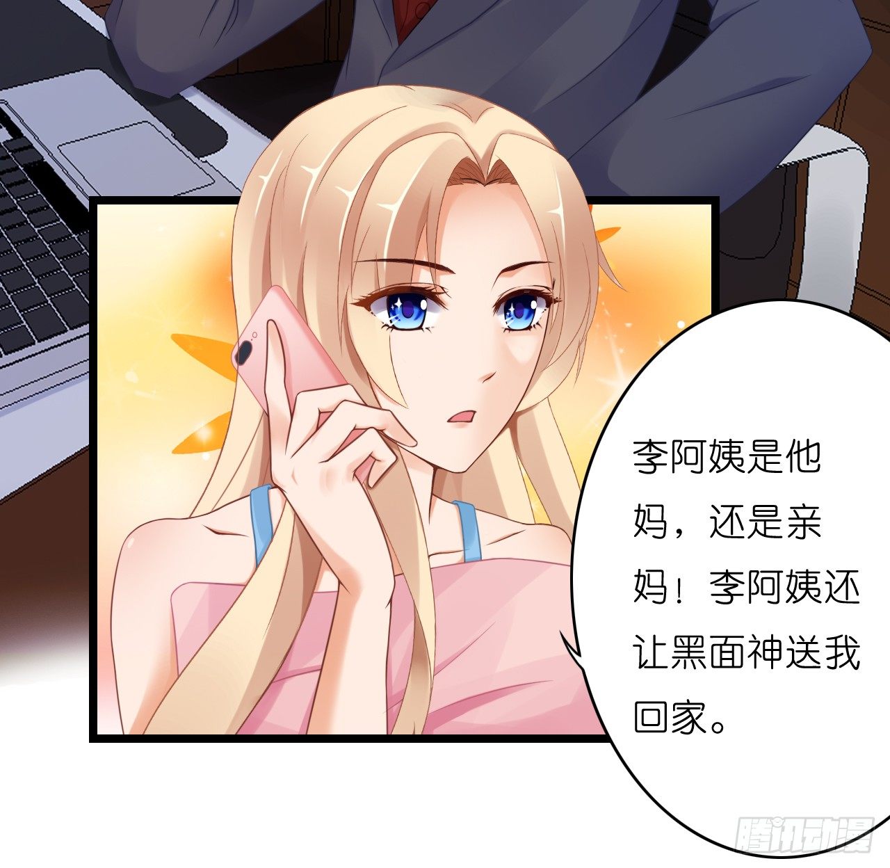 我要霸占你的吻 - 真是个有趣的女人……(2/2) - 4