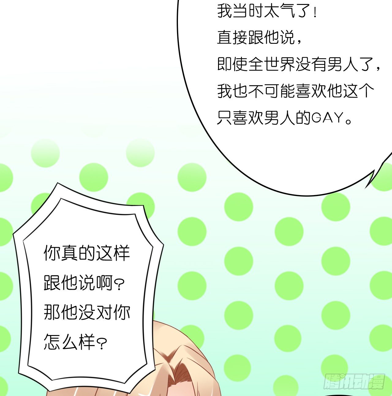 我要霸占你的吻 - 真是个有趣的女人……(2/2) - 6