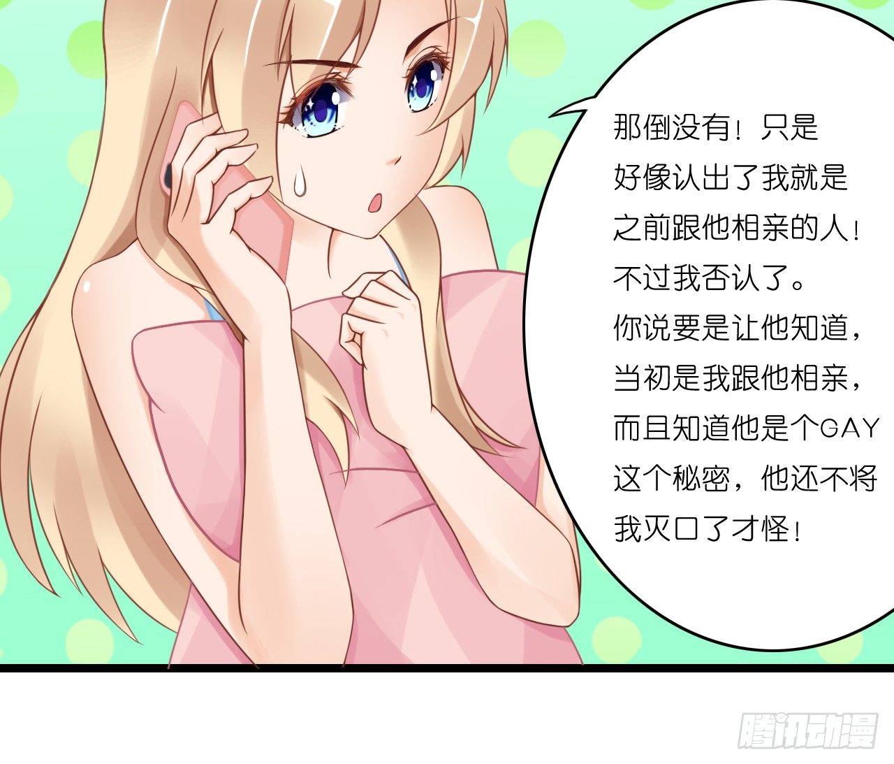 我要霸占你的吻 - 真是个有趣的女人……(2/2) - 1