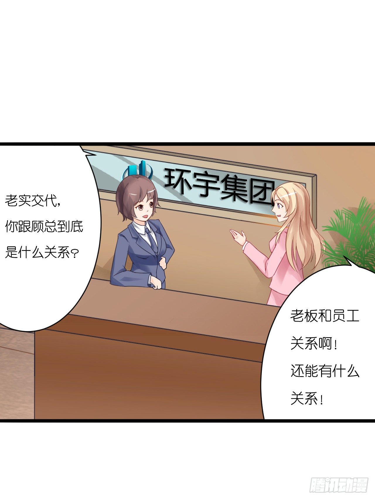 有你陪着我就好&hellip;(1/2)-第18话