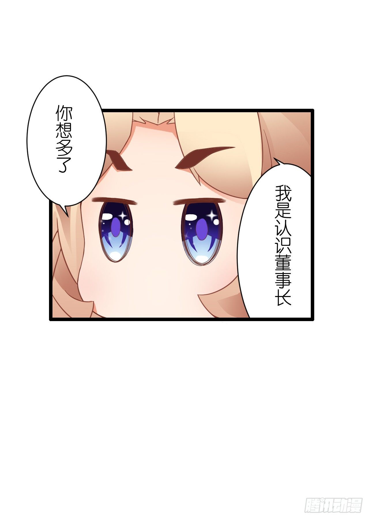 有你陪着我就好&hellip;(1/2)-第18话