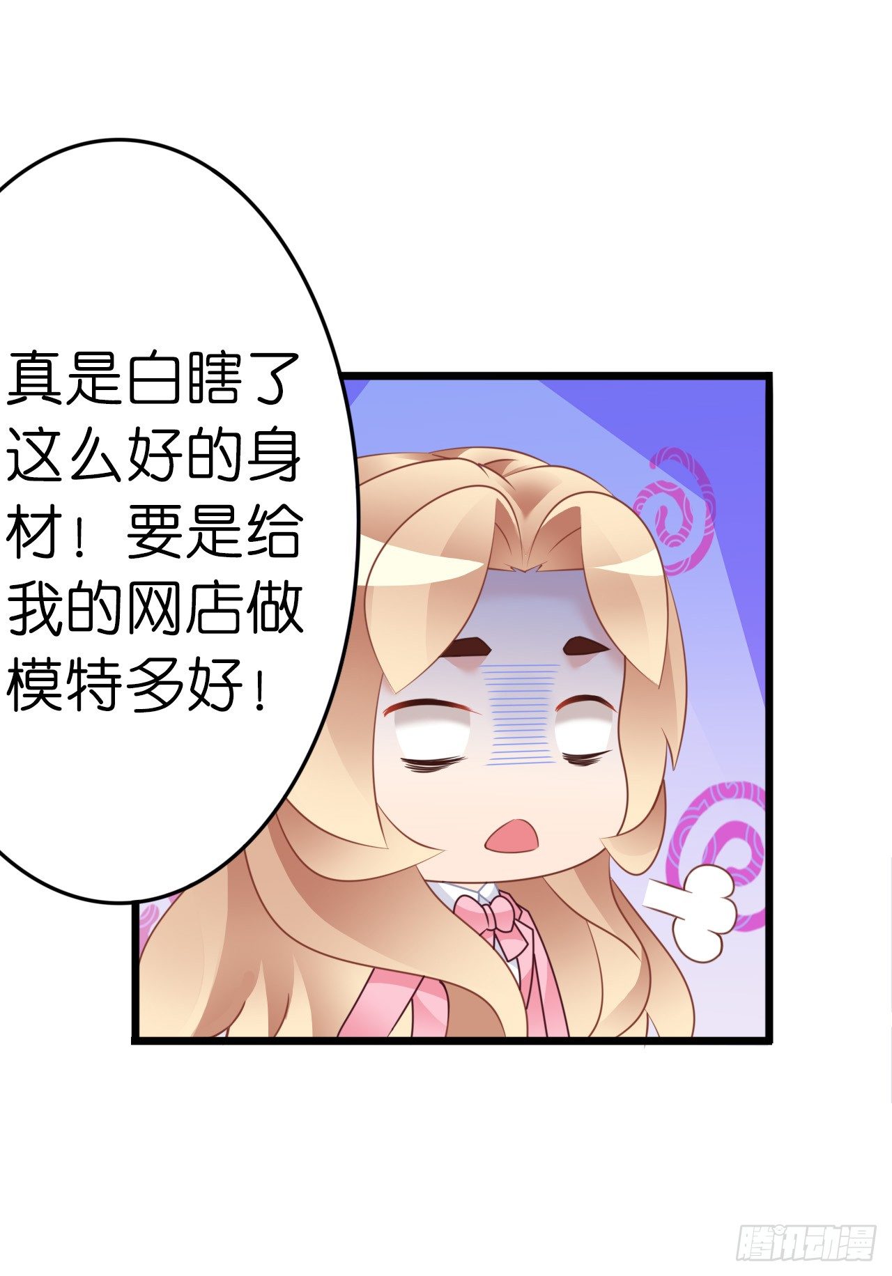 我要霸佔你的吻 - 有你陪着我就好…(1/2) - 5