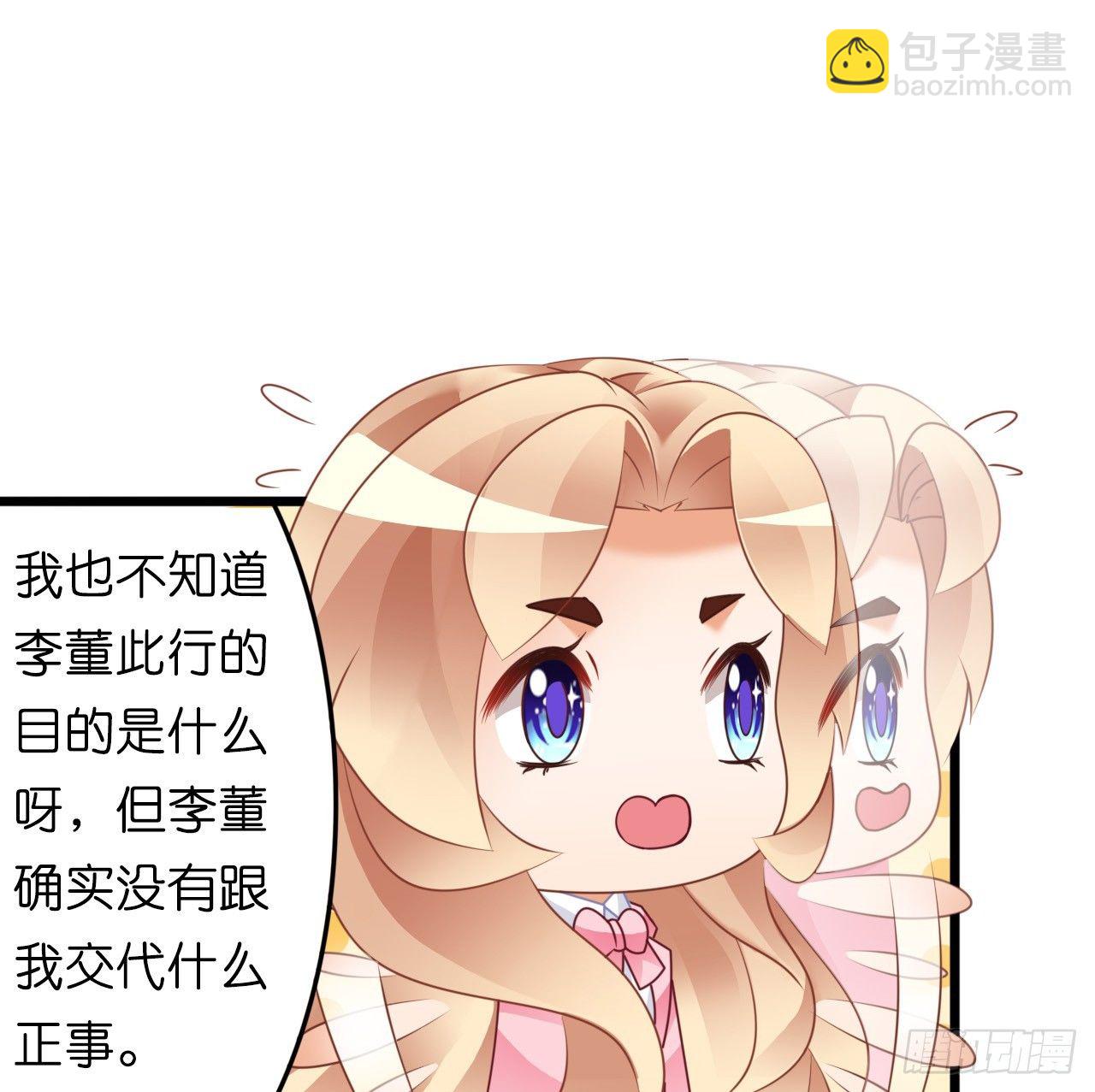 我要霸佔你的吻 - 有你陪着我就好…(1/2) - 3