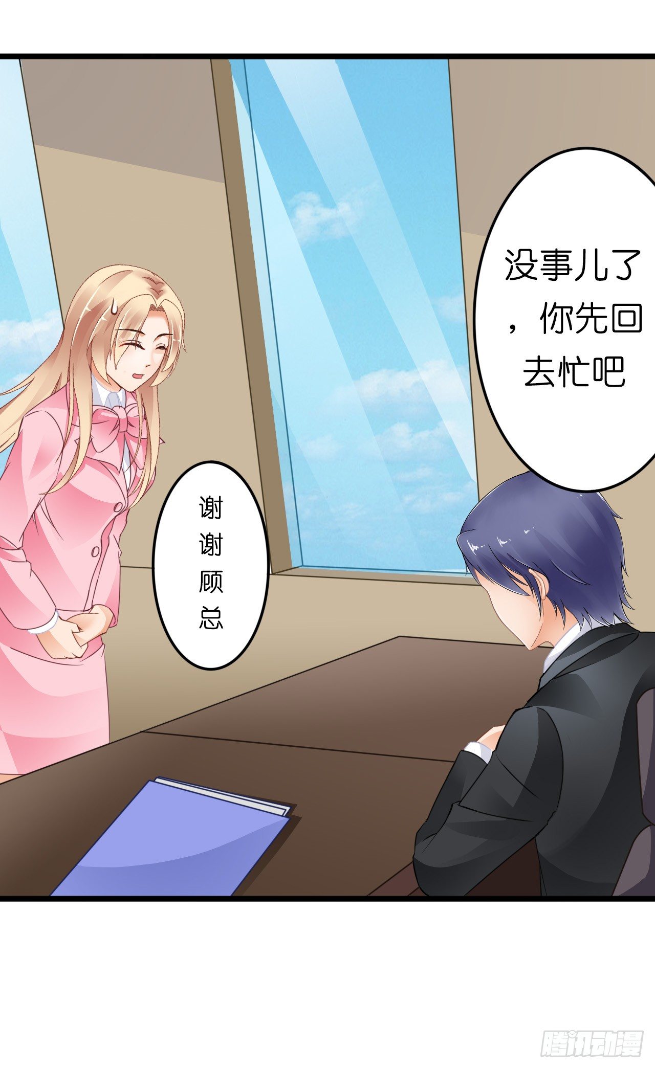 有你陪着我就好&hellip;(1/2)-第18话