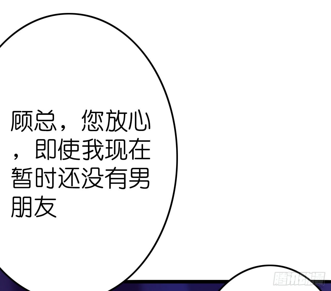 有你陪着我就好&hellip;(1/2)-第18话