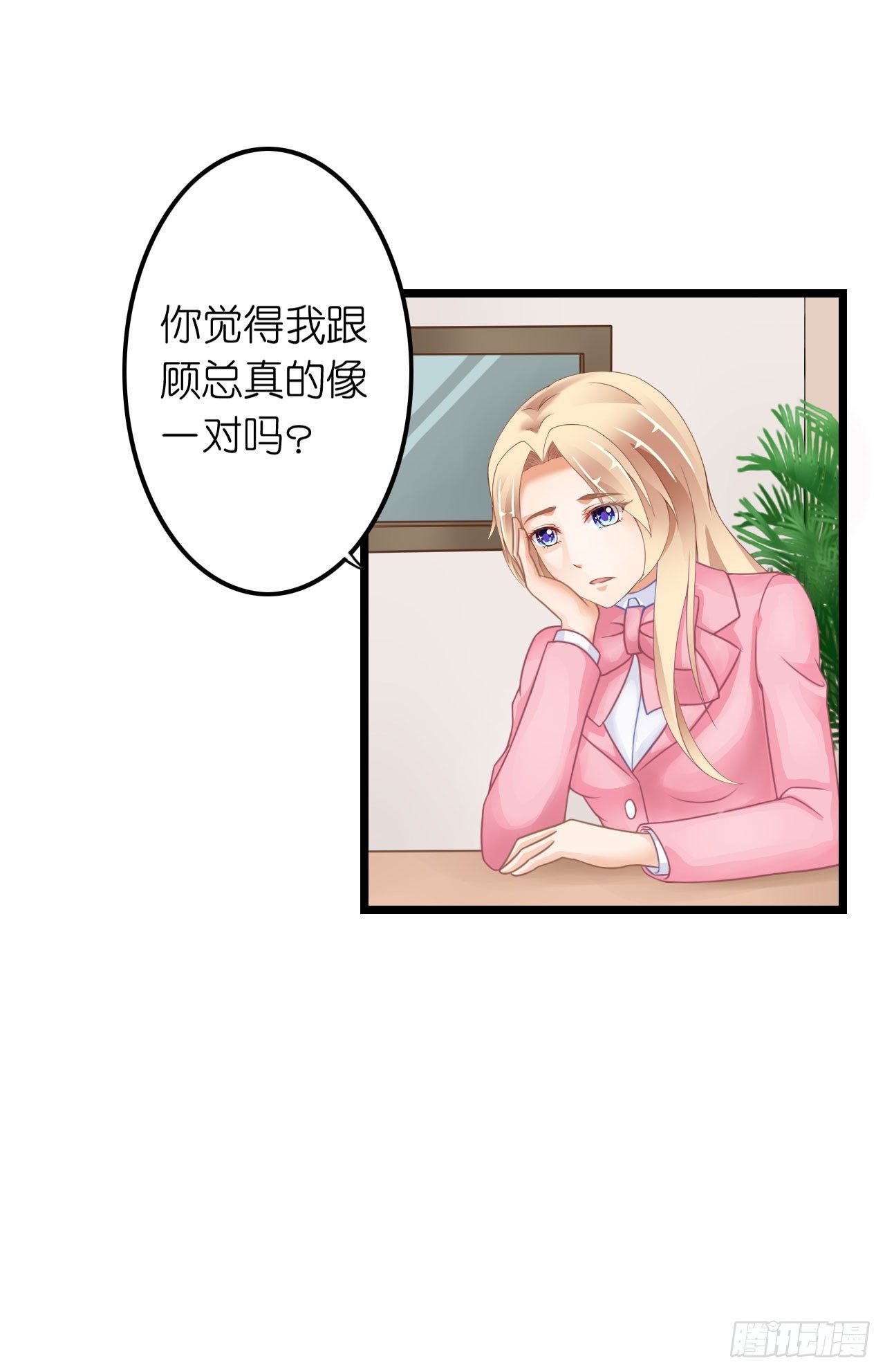 你是故意想推开我？(1/2)-第22话