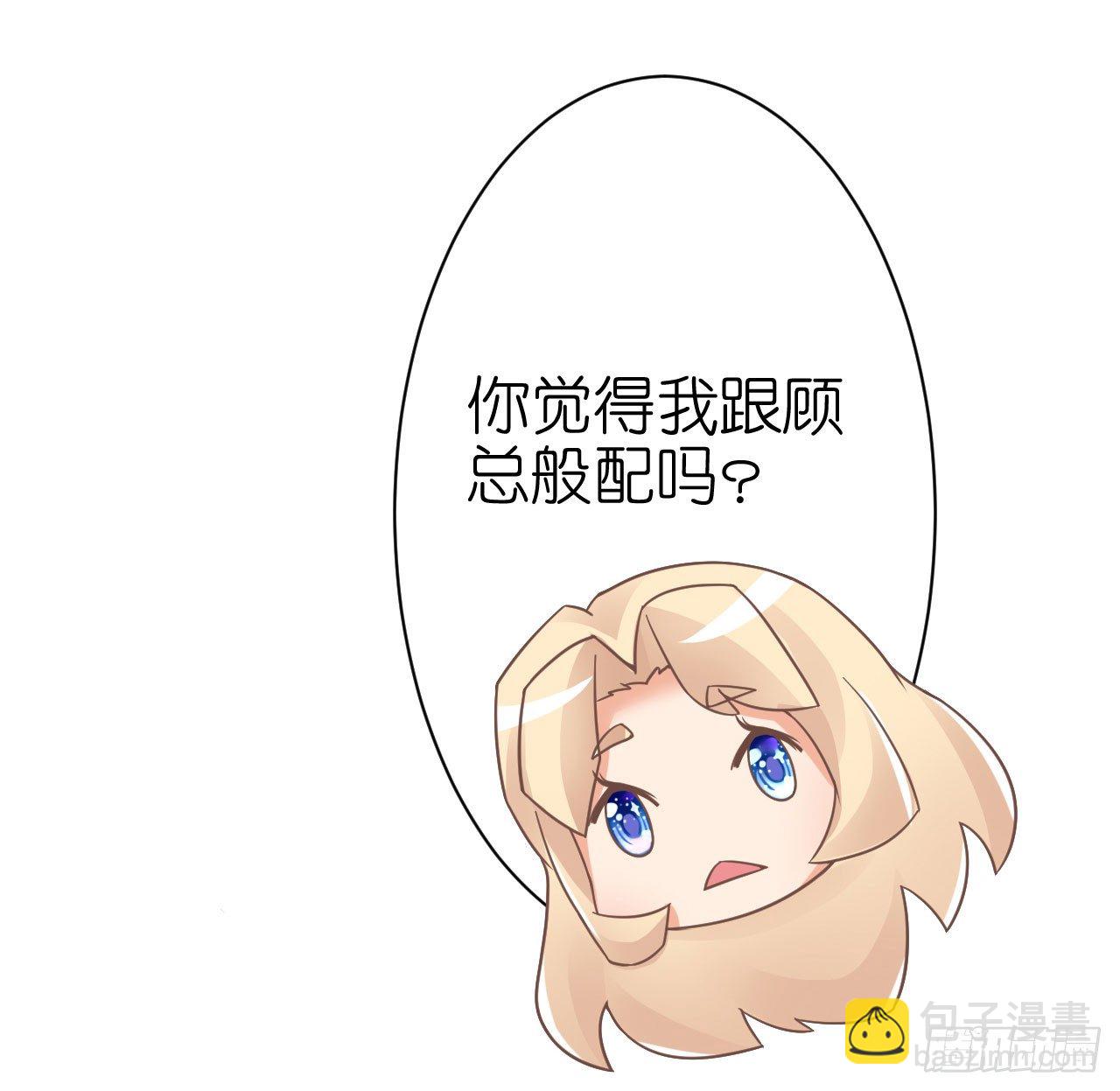 你是故意想推开我？(1/2)-第22话