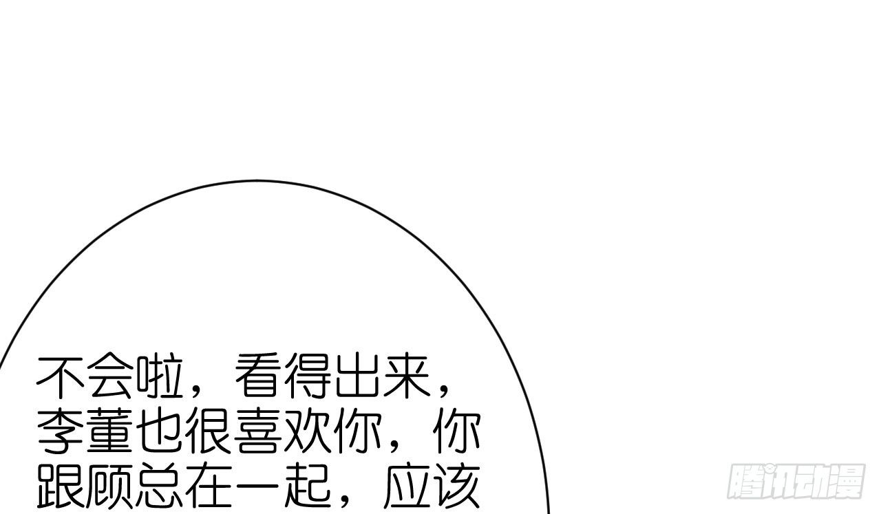 你是故意想推开我？(1/2)-第22话