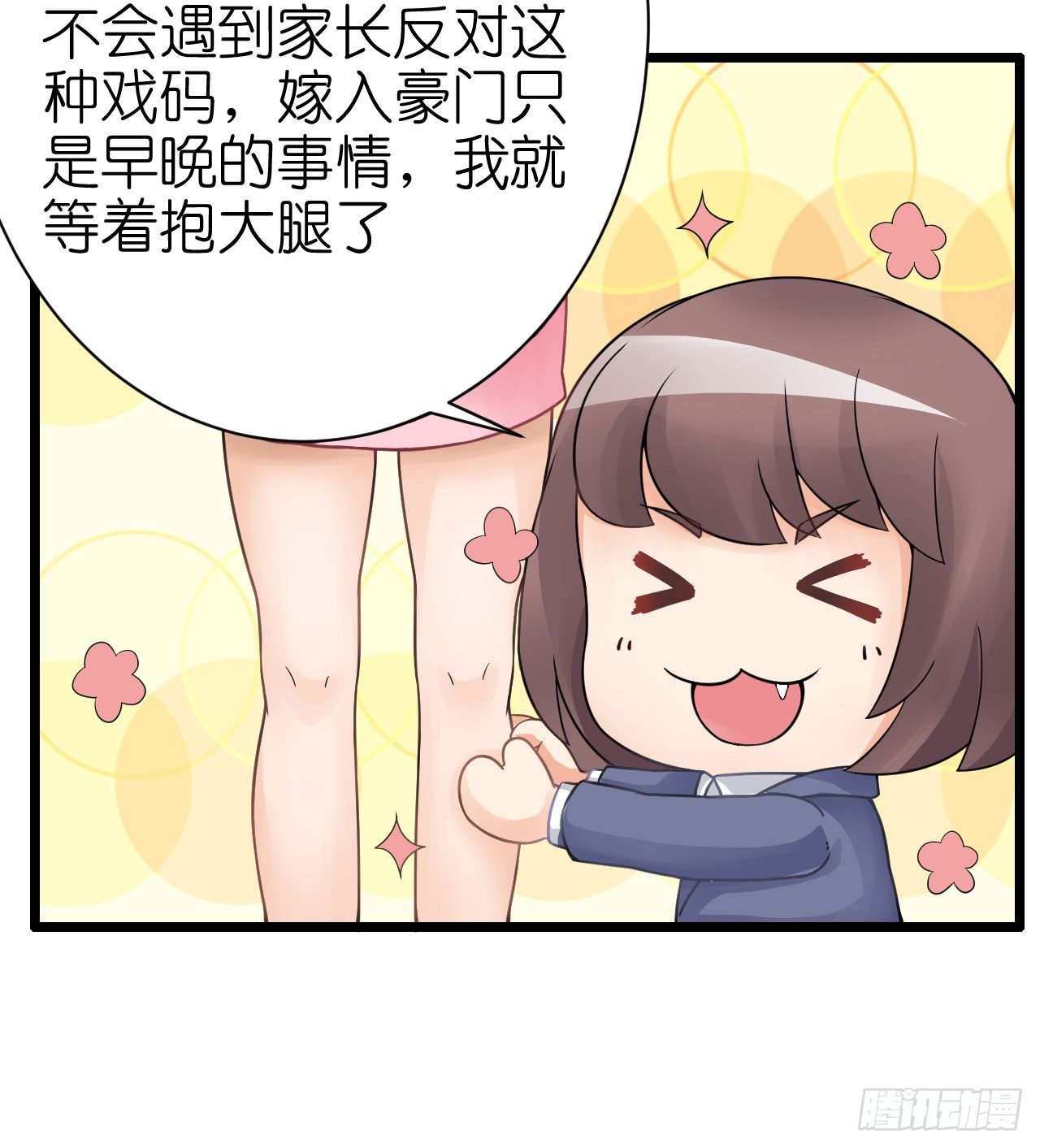 你是故意想推开我？(1/2)-第22话