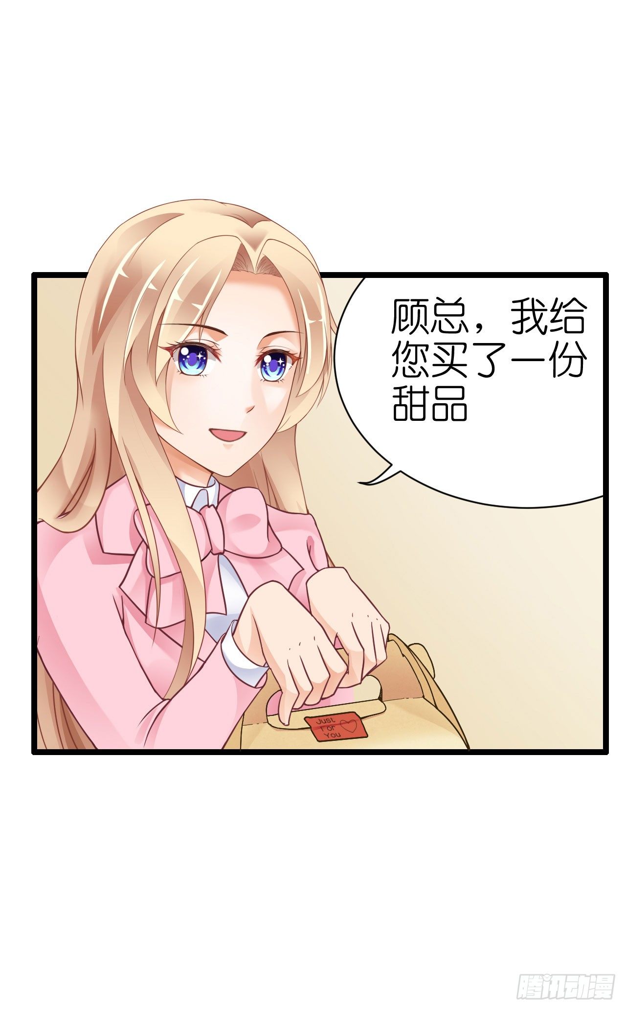 你是故意想推开我？(1/2)-第22话