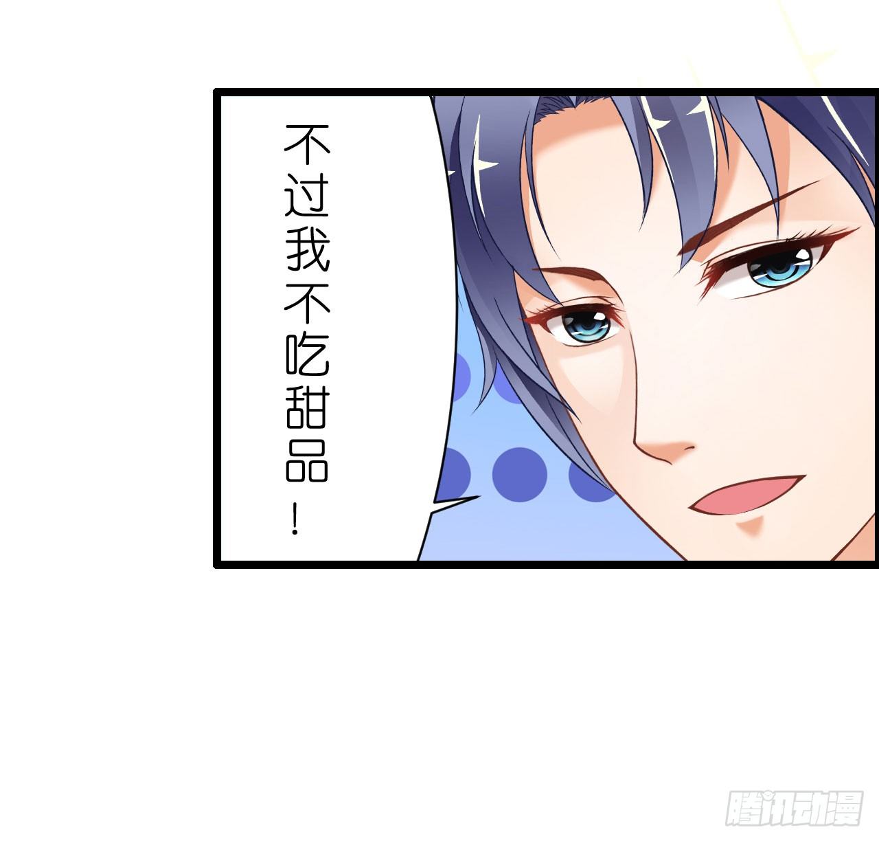 你是故意想推开我？(1/2)-第22话