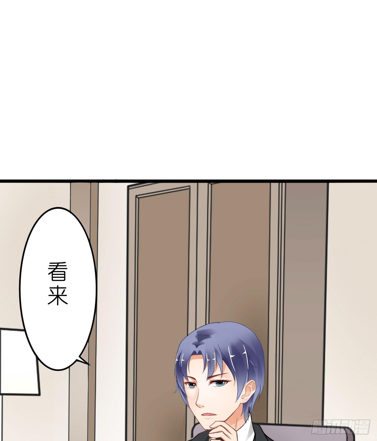 你是故意想推开我？(1/2)-第22话