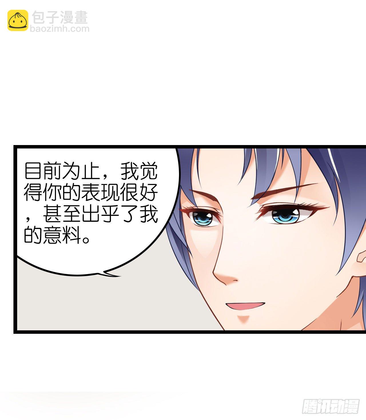 你是故意想推开我？(1/2)-第22话