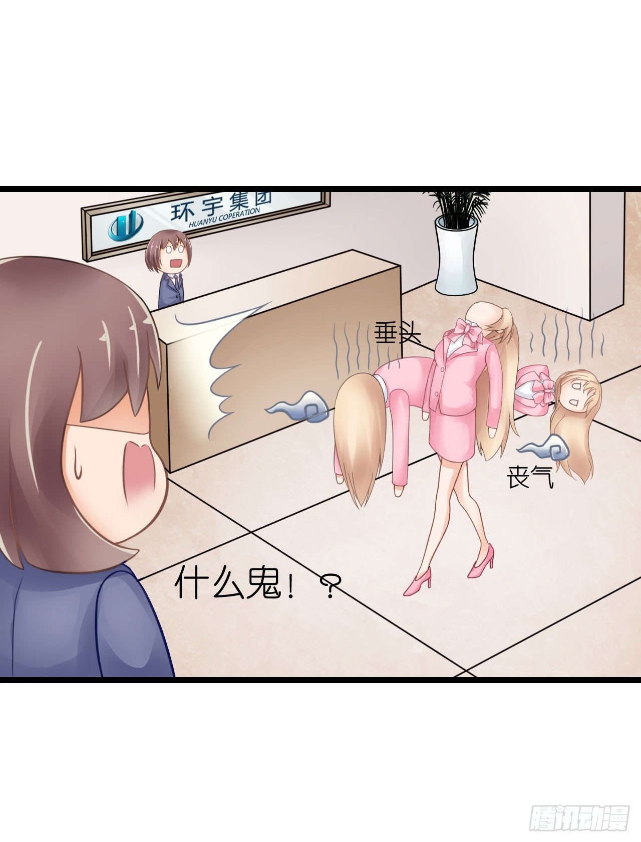 你是故意想推开我？(1/2)-第22话