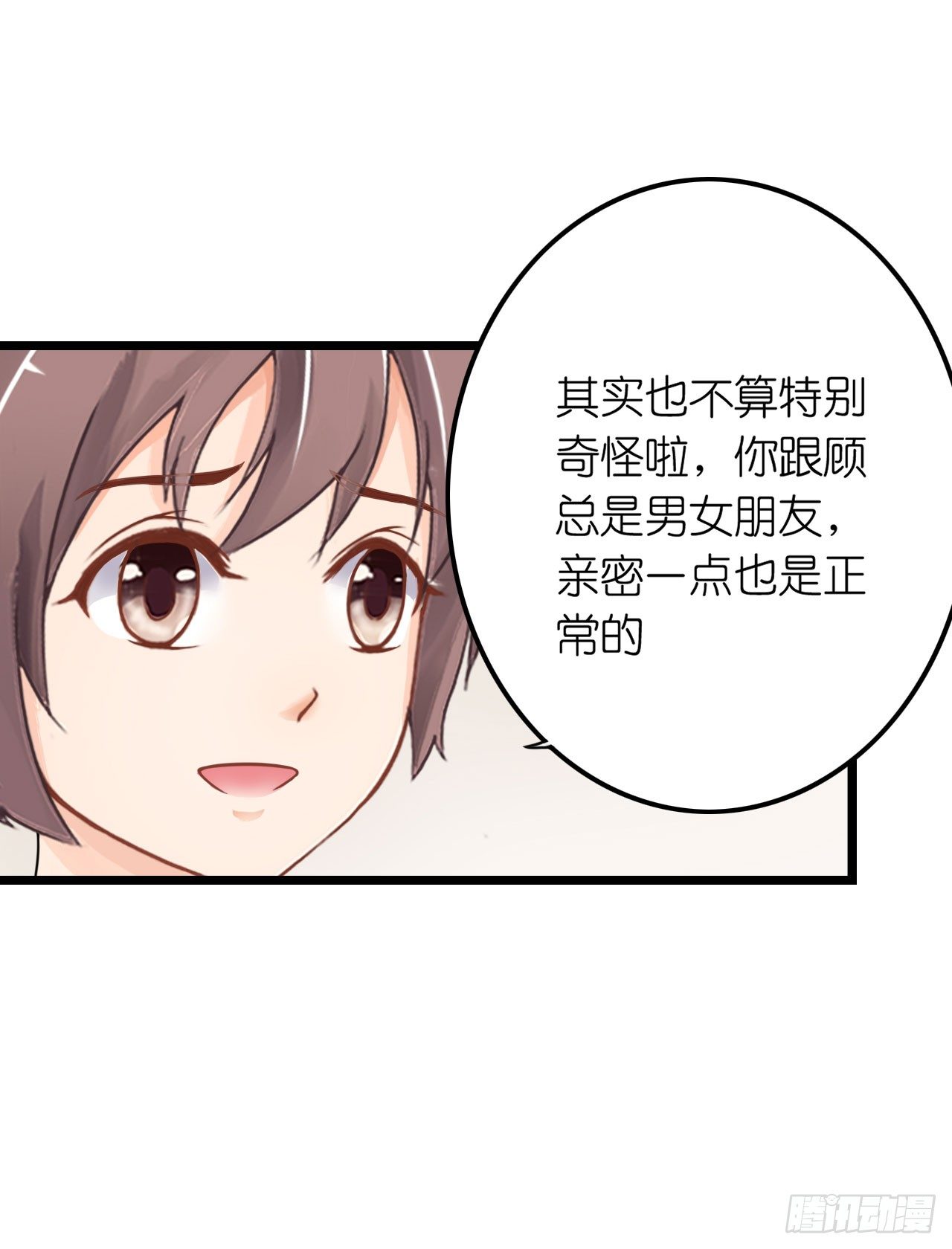 你是故意想推开我？(1/2)-第22话