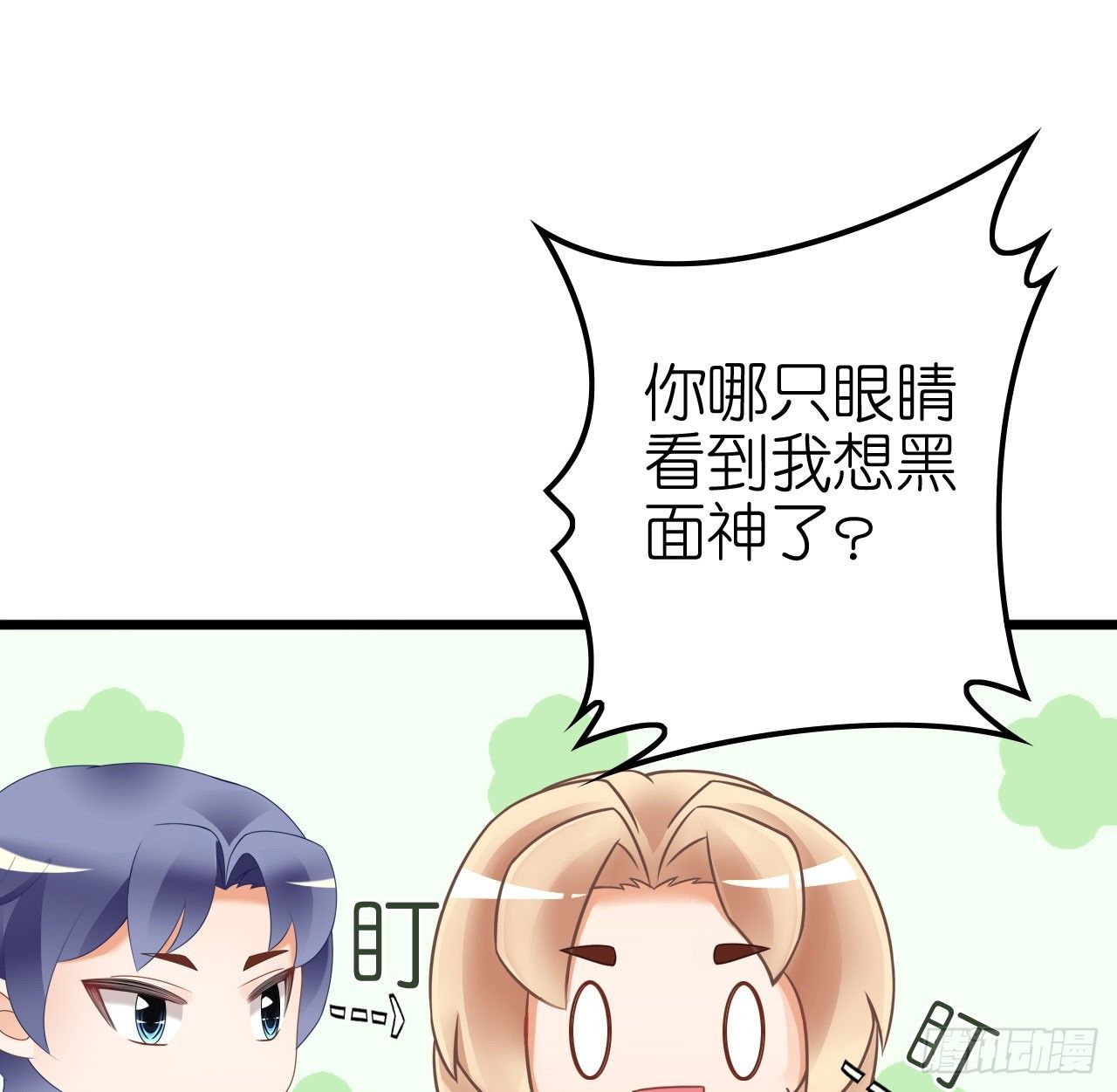 你想要更多也可以~(1/2)-第24话