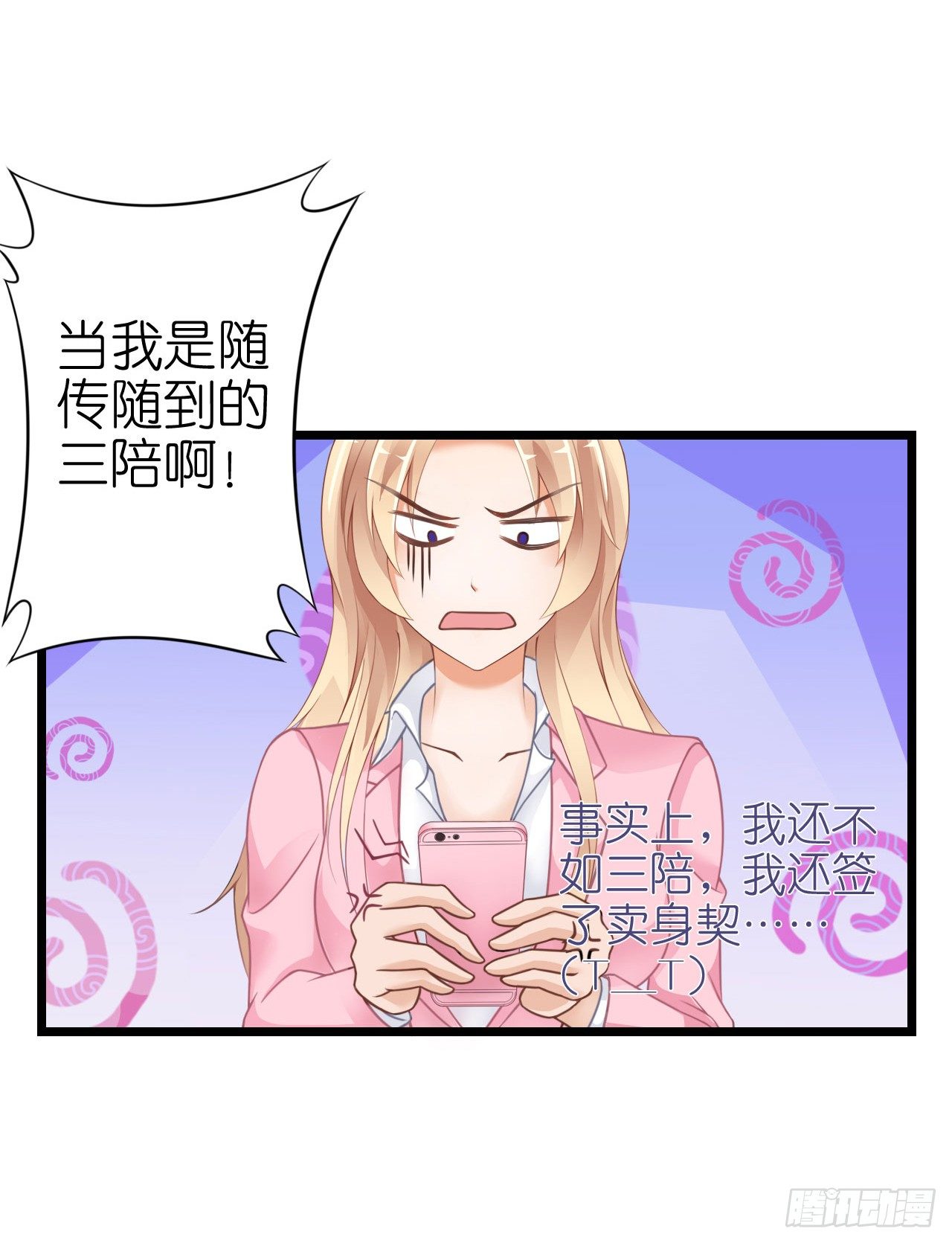 你想要更多也可以~(1/2)-第24话