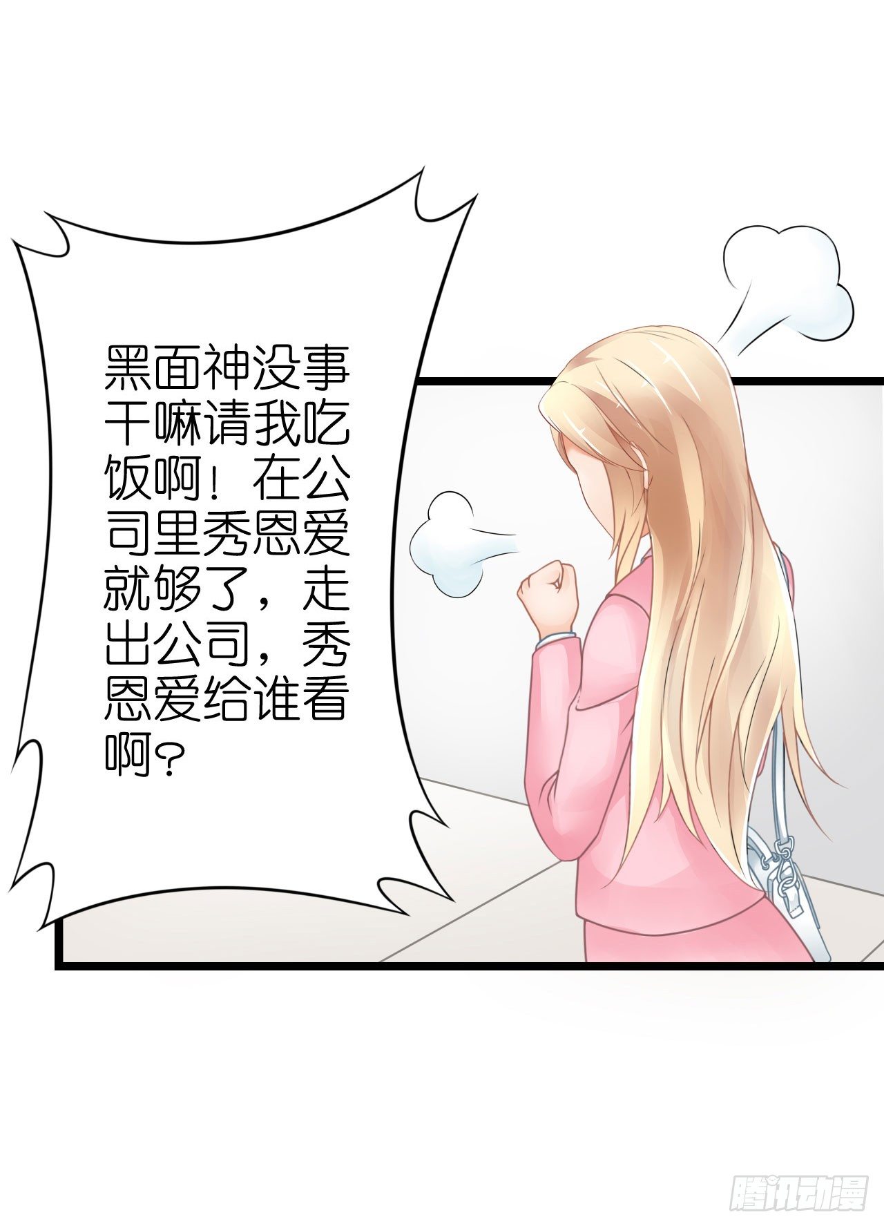 你想要更多也可以~(1/2)-第24话