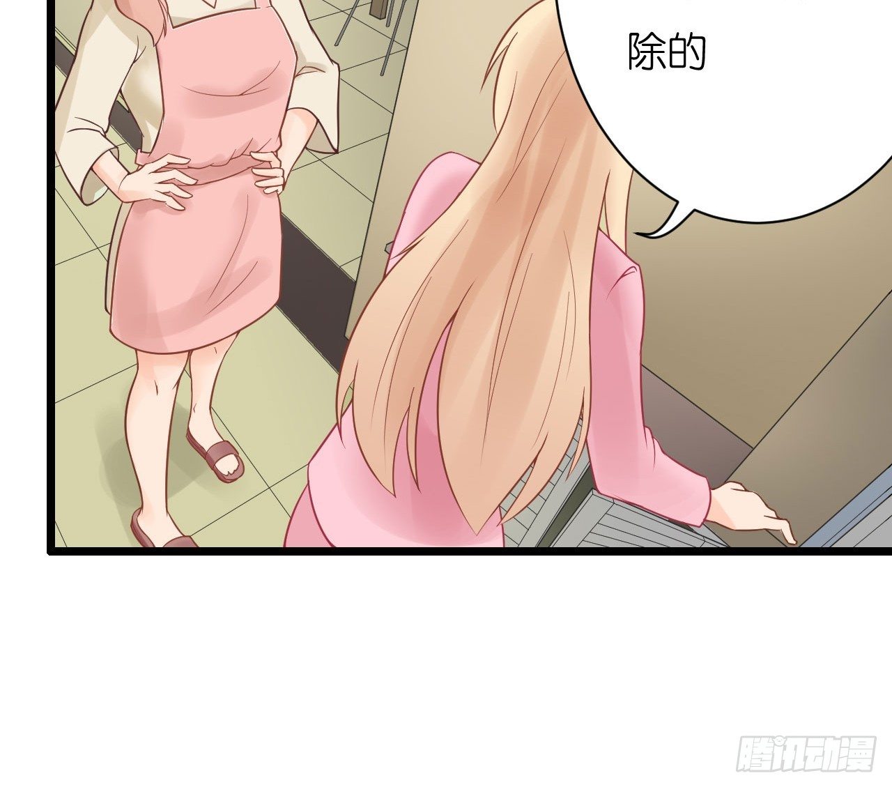 你想要更多也可以~(1/2)-第24话