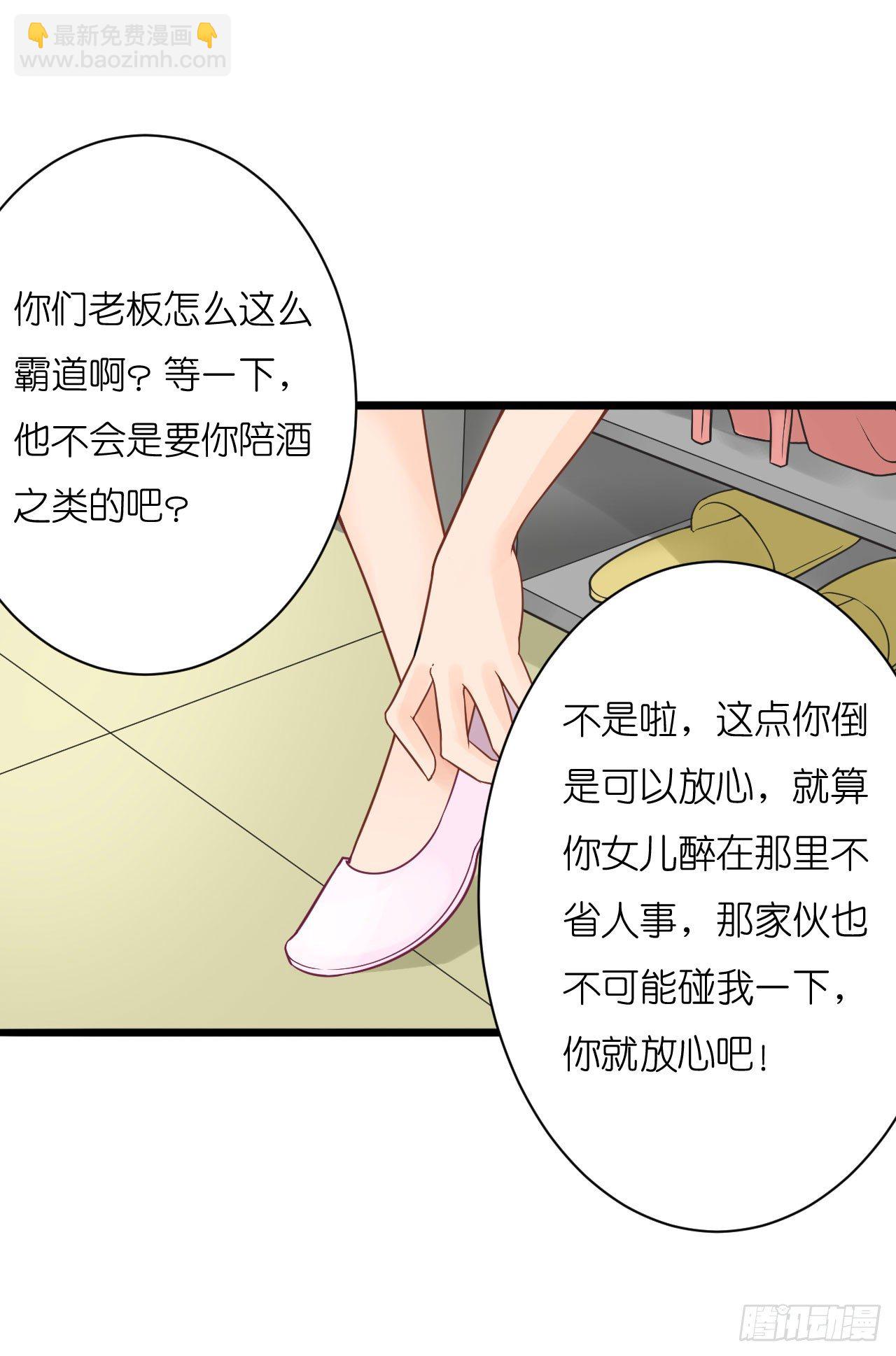 你想要更多也可以~(1/2)-第24话