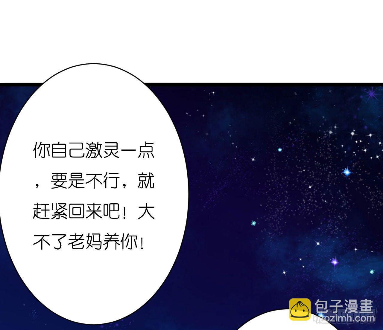 你想要更多也可以~(1/2)-第24话