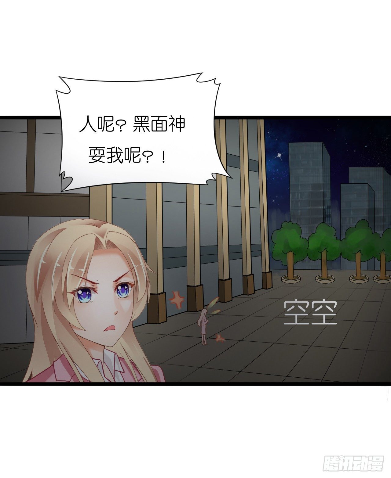 你想要更多也可以~(1/2)-第24话