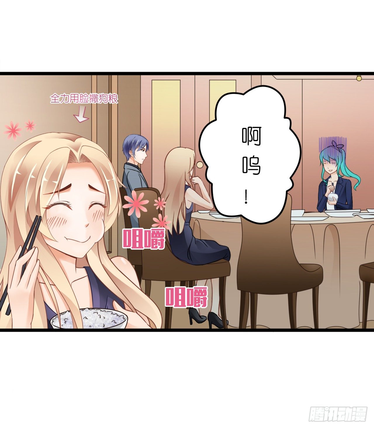 其人之道还其人之身？(1/2)-第26话