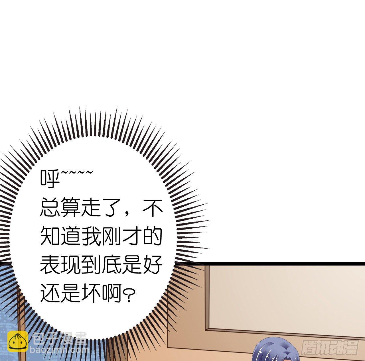 其人之道还其人之身？(1/2)-第26话