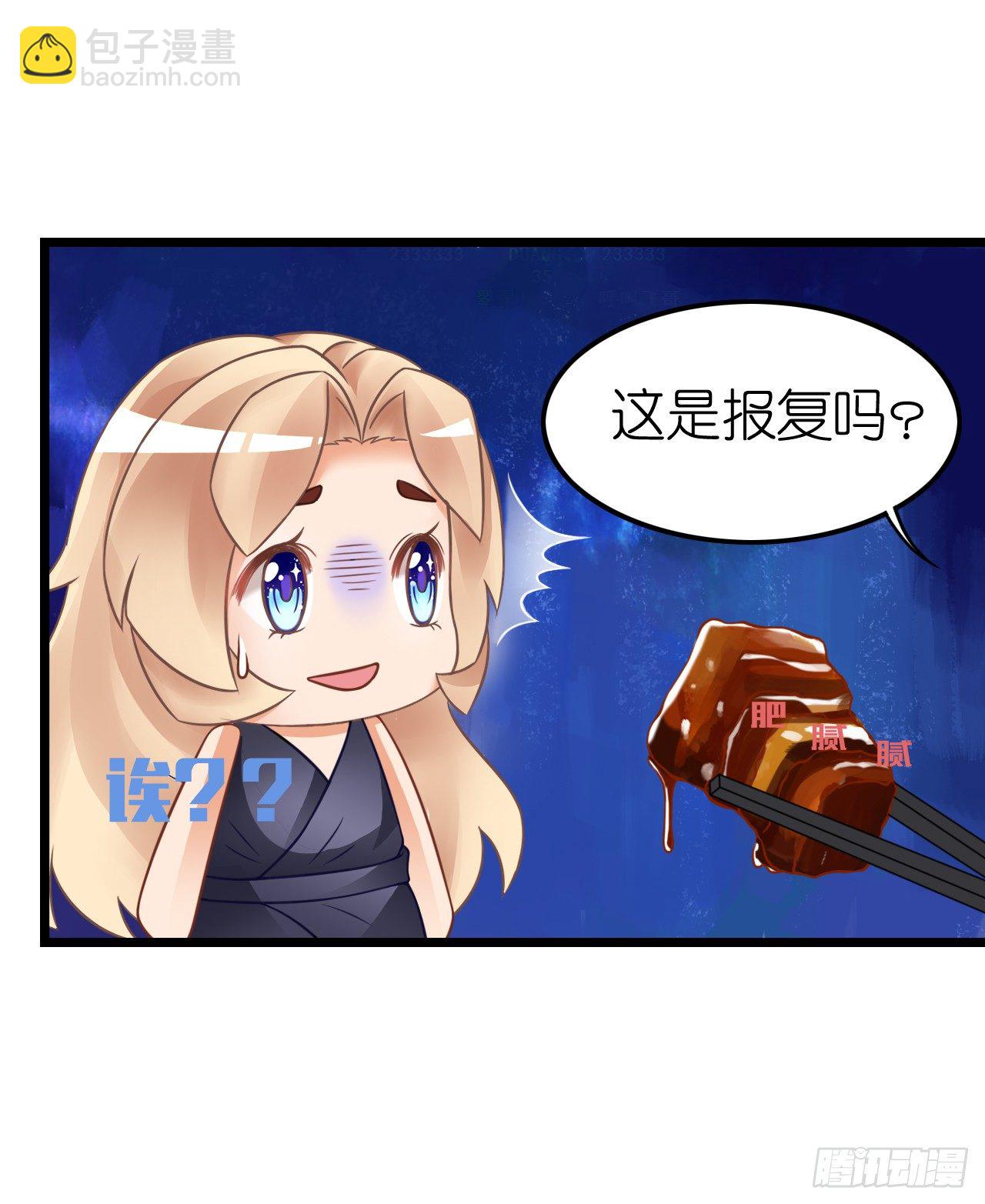 其人之道还其人之身？(1/2)-第26话