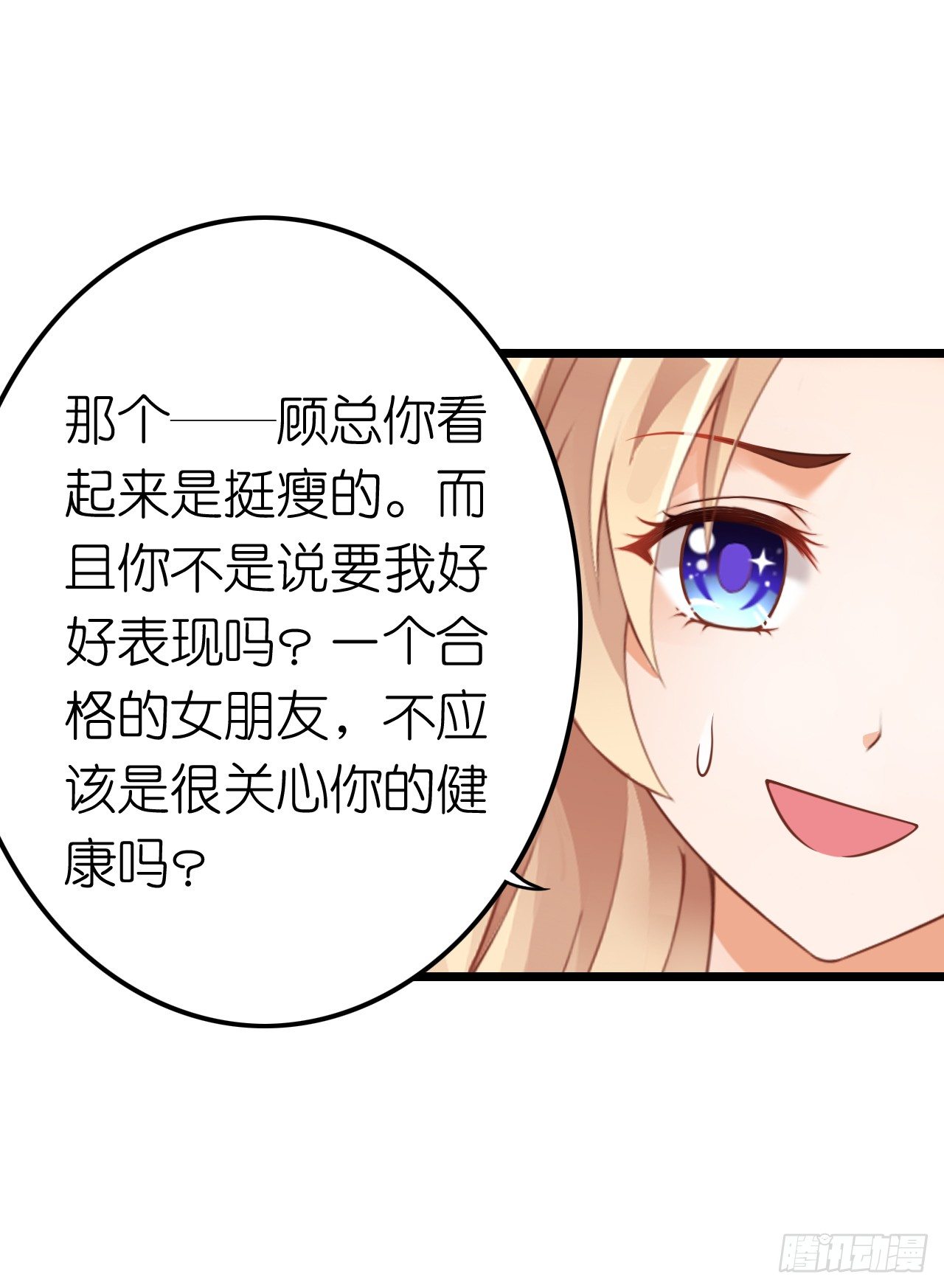 其人之道还其人之身？(1/2)-第26话