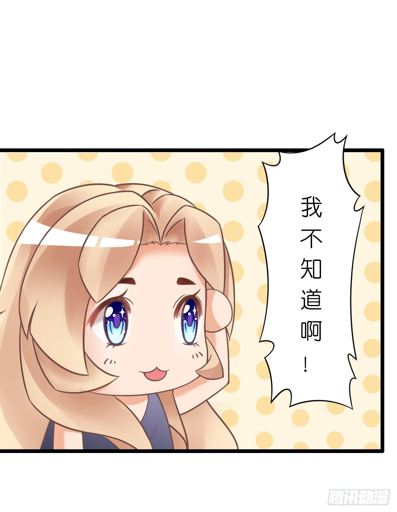 其人之道还其人之身？(1/2)-第26话