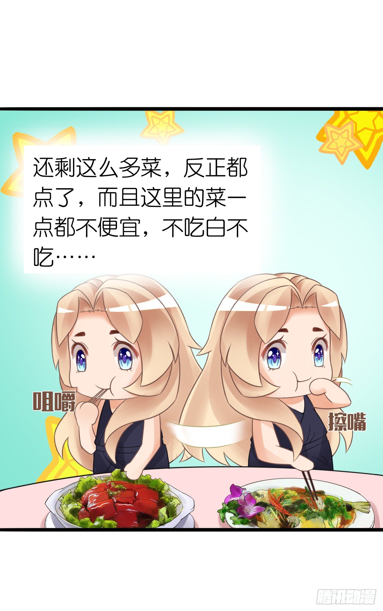 其人之道还其人之身？(1/2)-第26话